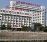 沈阳第463医院整外科好不好？专家团队_案例介绍_价格