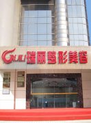 福州瑞丽美容医院到底怎么样？案例展示_专家团队介绍_价格