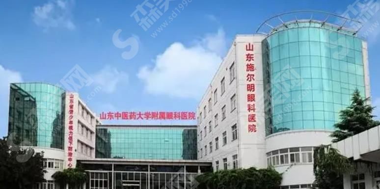 济南做近视眼较好的医院——山东中医药大学附属眼科医院