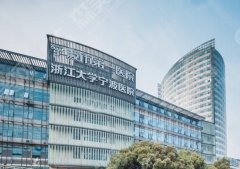 2021宁波整形医院排名前十