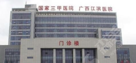 南宁眼科医院排名前十名，红十字会，壮族自治区民族，江滨医院榜上都有名呦！
