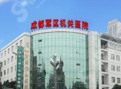 2021成都正规医美排名前十