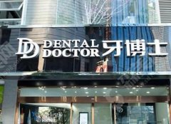 2021宁波口腔医院排名前十优质私立医院