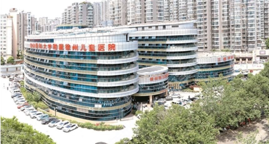 徐州市儿童医院