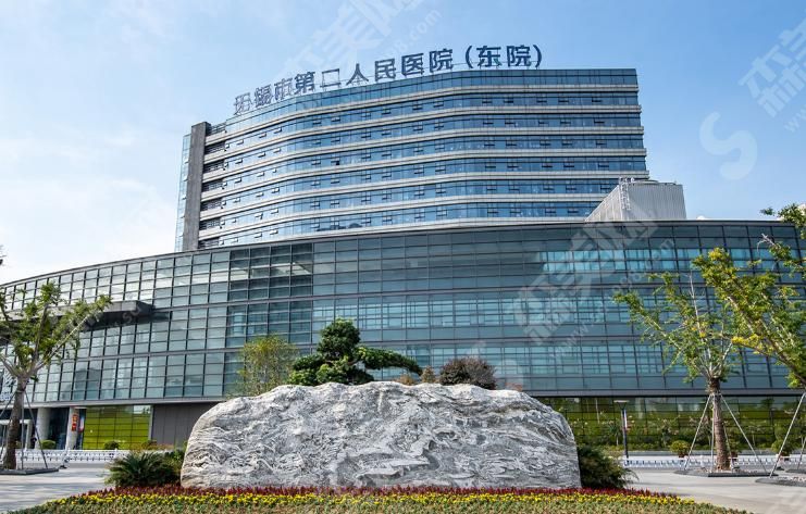 无锡市第二人民医院