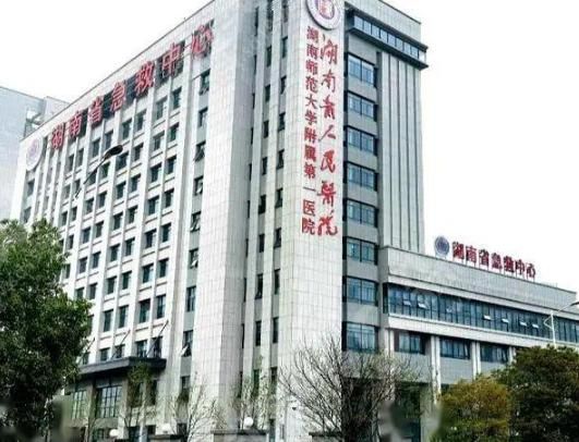 湖南长沙人民医院