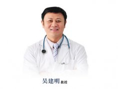 吴建明医生做隆胸手术技术好吗？案例果图分享