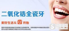 全瓷牙贴面和全瓷牙的区别有哪些?多方位对比解析带你了解！