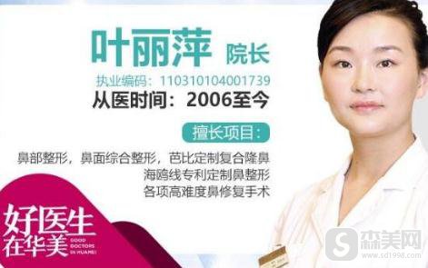 上海华美整形医院价格表-医生信息公布/双眼皮整形术分享