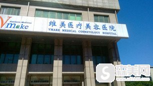 天津维美整形医院的隆鼻果，让我成功地脱离了塌鼻，果很好,案例分享