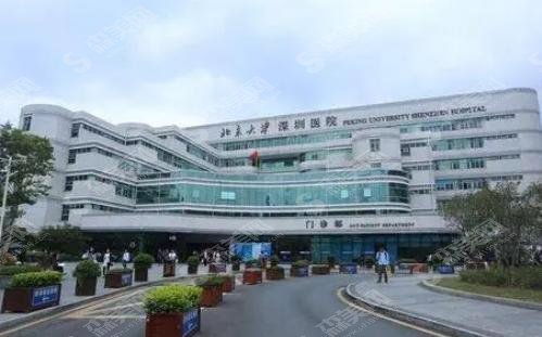 深圳三甲医院美容科排行榜新鲜出炉？北京大学深圳医院、深圳大学总院、人民医院整形科等医院怎么样？人民医院做的双眼皮怎么样？