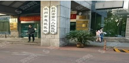 杭州市第三人民医院做的脱毛果光滑，恢复自然，内含较新脱毛价格