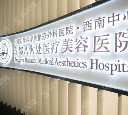 全国祛疤痕医院排行榜2021公布，上海九院/中国医科院/成都八大处在列！实力口碑并肩