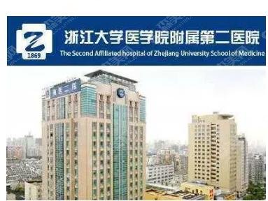 杭州公立口腔科医院排名，省立同德、附属第二医院、市人民医院齐上榜！