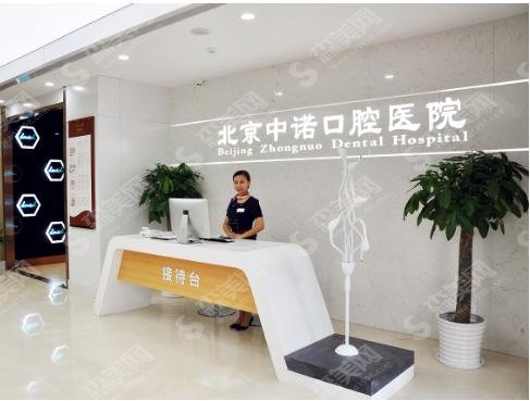 2021北京公立医院种植牙排名榜前五出炉，靠谱的口腔医院带给大家！