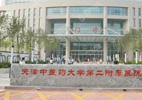 2021天津去疤痕医院排名前十，这十所医院是备受认可的好医院！