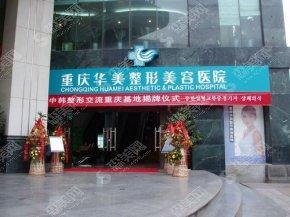 中国较好的十大整形医院名单呈现，医院的实力非同寻常！