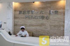 2020武汉161医院整形美容科价格表，美丽在线获取~