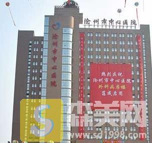 沧州市中心医院整形美容怎么样？内含割双眼皮价格+真实案例+医生名单介绍