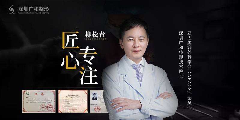 柳松青教授的相关简介、项目价格和擅长风格是什么？