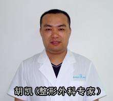 整形专家胡凯怎么样？案例展示和个人主页