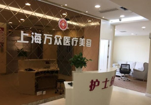 张敏华整形医生个人主页情况?上海万众整形_案例展示_口碑