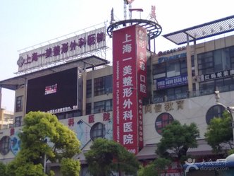 整形医生邹丽剑的个人主页情况?案例展示_口碑_上海一美整形