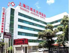 在上海江城皮肤医院做的嫩肤果不错