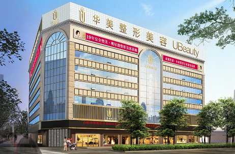 上海整形外科医院哪家较好？上海华美整形怎么样？