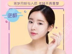 热玛吉全脸一次多少钱？操作过程？有什么副作用呢！