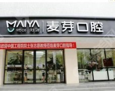 2021厦门较好的牙科医院是哪里