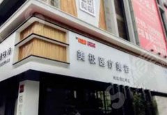 2021东莞整形医院排名前十位