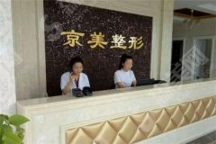 2021沧州前十排名整形医院