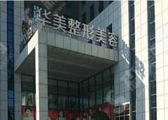 2021广西整形美容医院排名前十位