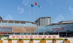 2021郑州排名前十整形医院