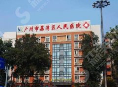 2021广州公立医院排名前十