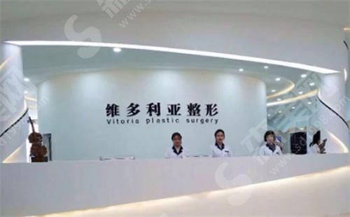邯郸维多利亚医疗美容门诊部