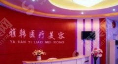 2021衡阳美容医院排名前十