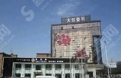 2021呼和浩特美容医院排名前十