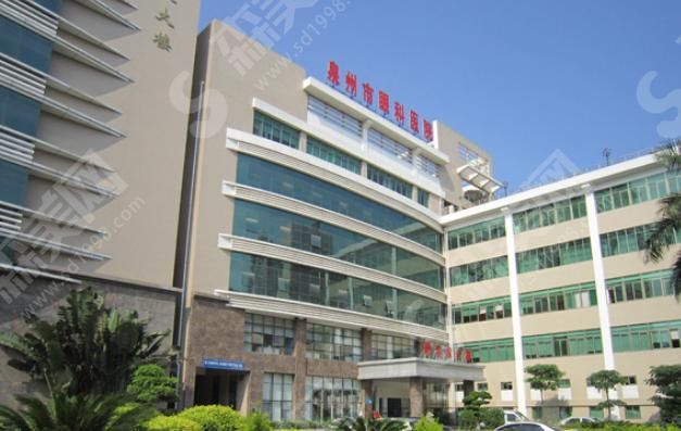 泉州市妇幼保健院