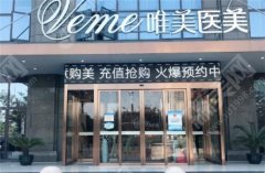 2021湖州前十排名整形医院