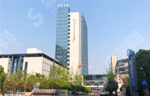 湖州市第三人民医院.jpg