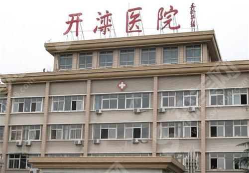 唐山开滦医院.jpg
