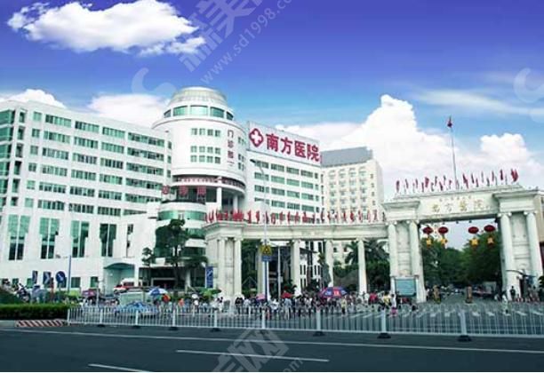 南方医科大学南方医院