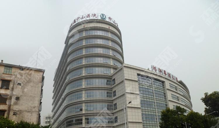 中山市人民医院