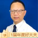 上海第九人民医院整形科王健怎么样？排名好吗？