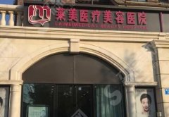 2021唐山正规整形医院排名榜