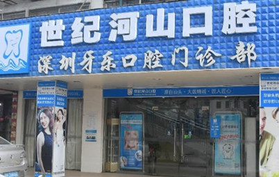 深圳口腔医院哪家好啊