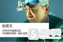 磨骨医生张笑天做的怎么样？磨骨医生张笑天案例分享