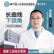 成都磨骨一哥李运峰的较新案例分享和相关价目表！
